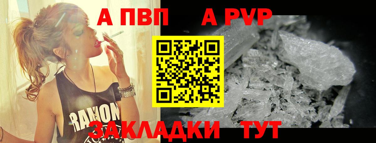 A PVP Crystall Узловая