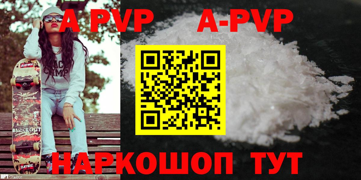 Альфа ПВП Соль  купить наркоту  Вход с VPN  Узловая  Alfa_PVP СК КРИС 