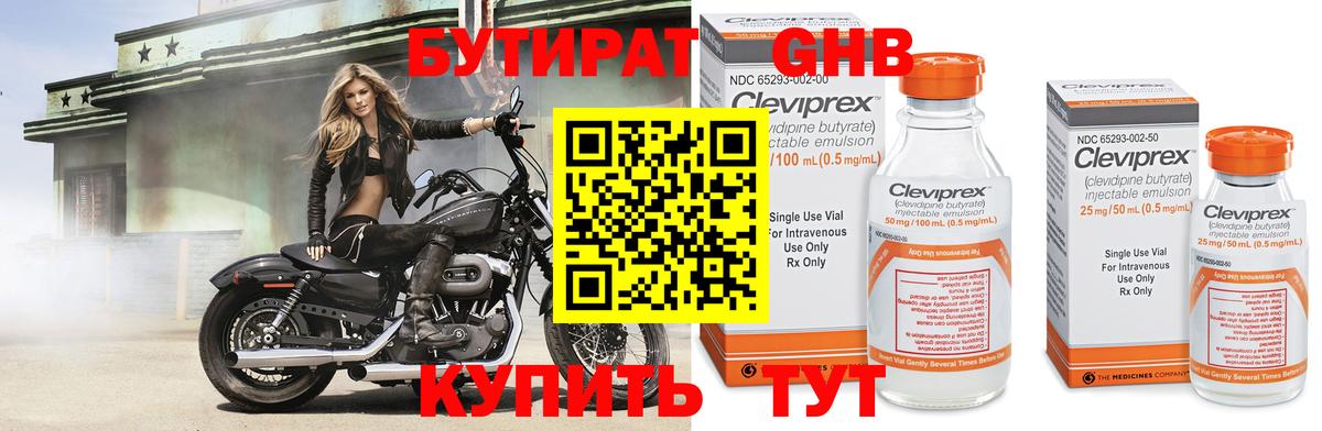 Бутират оксана  Бутират  Узловая  Вход с VPN 