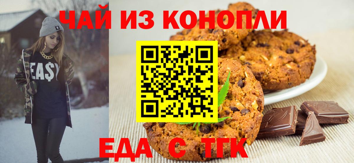 Узловая  Canna-Cookies конопля  Вход с VPN 