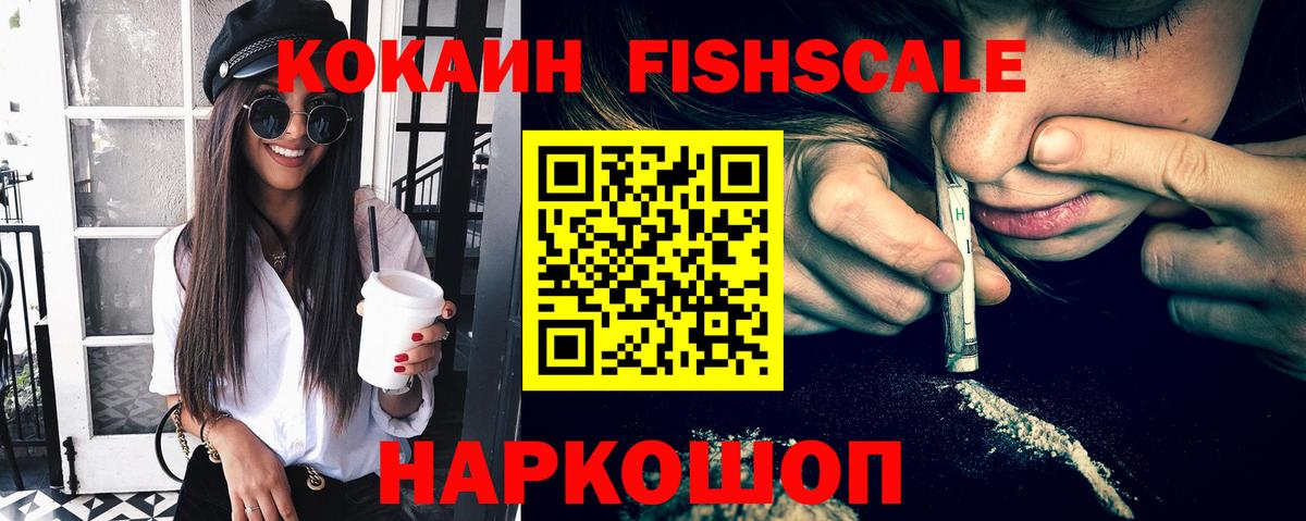 Узловая  COCAIN  КОКАИН Перу  Вход с VPN  Cocaine 98% 