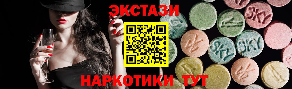 Узловая  ЭКСТАЗИ круглые  Ecstasy TESLA  закладка  Вход с VPN 