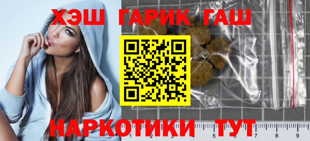 ГАШИШ гарик  ГАШ индика сатива  Узловая  Вход с VPN 