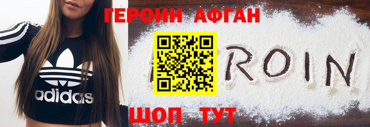 ГЕРОИН Heroin  Вход с VPN  Героин  Узловая 