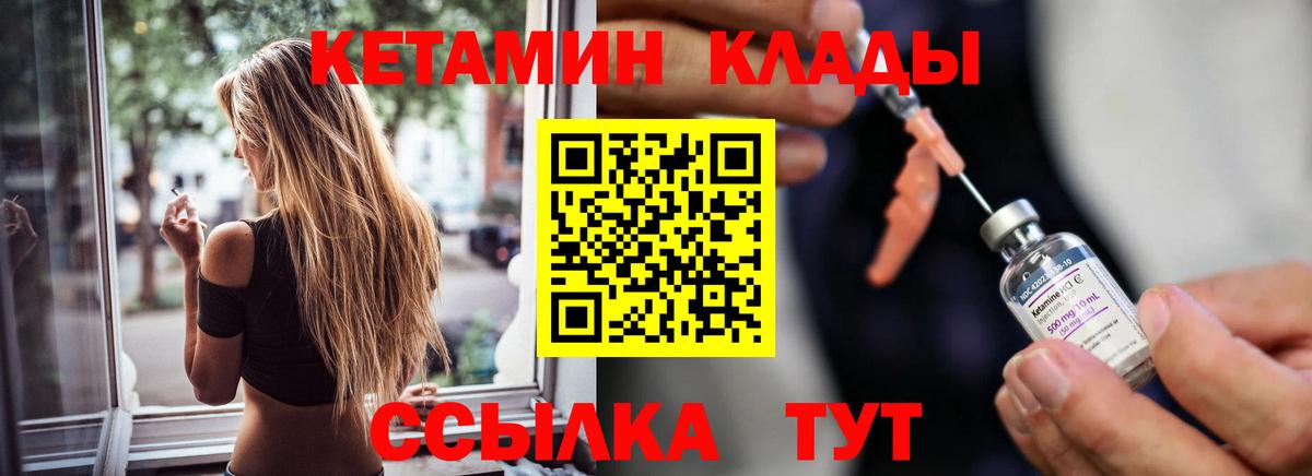 КЕТАМИН VHQ  Вход с VPN  Узловая  Кетамин VHQ 