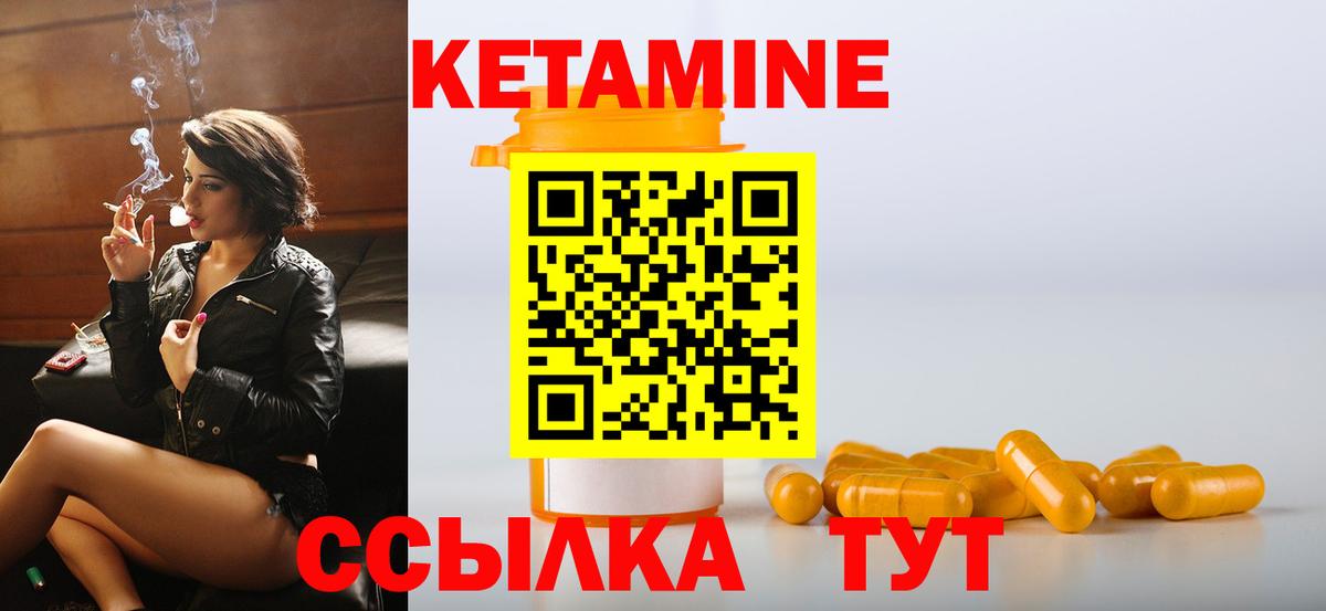 КЕТАМИН ketamine Узловая