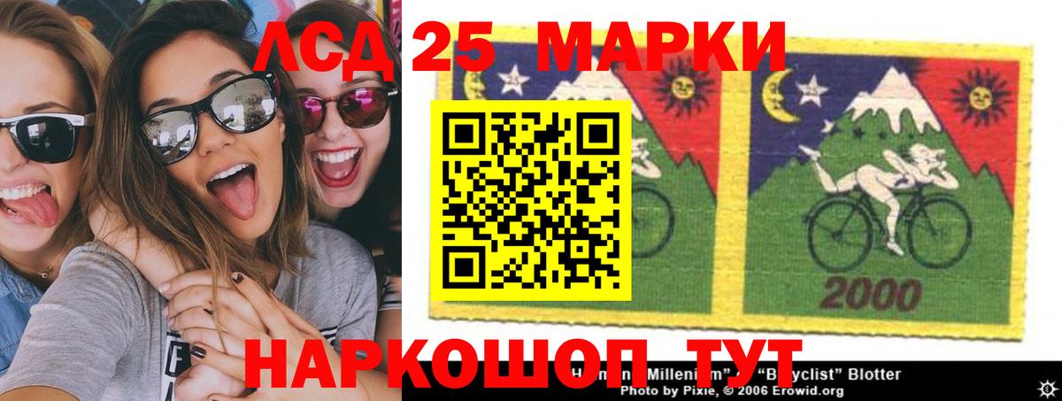 Узловая  ЛСД экстази кислота  Вход с VPN  LSD-25 экстази ecstasy 