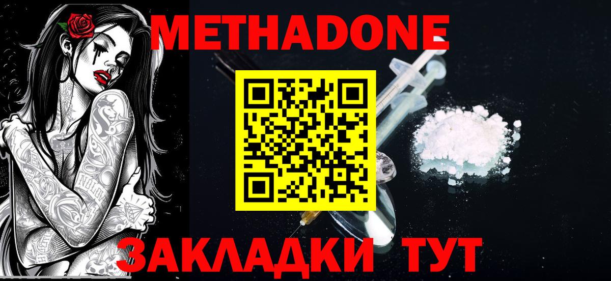 дарк нет наркотические препараты  Вход с VPN  Узловая  МЕТАДОН methadone 