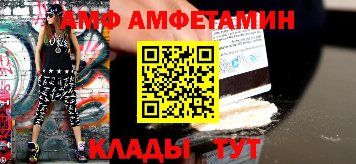МЕТАМФЕТАМИН мет  Метамфетамин  Вход с VPN  Узловая  МЕТАМФЕТАМИН мет 